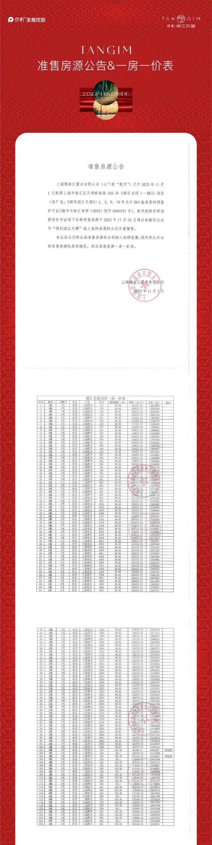 一码一肖100%精准,综合计划评估说明_平板版P58.364