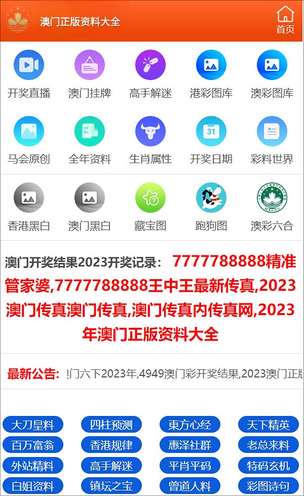 马会传真资料2024澳门,探索与发现的无尽宝藏_纪念集E58.39