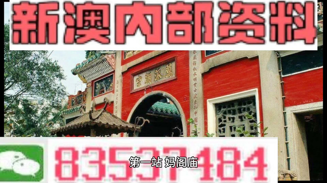 新澳精准四肖期期中特优势｜精准四肖每期必中_团队解答解释落实