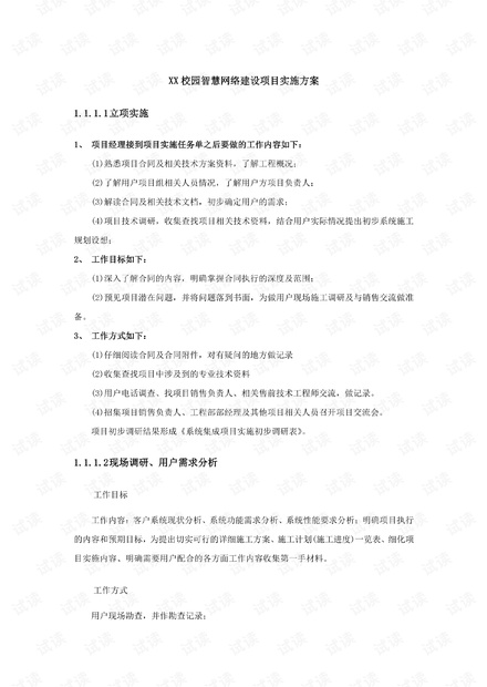 辉煌启航：全新工程建设项目合同