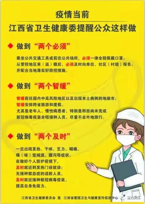 江西地区健康守护升级，最新防疫成果展现新篇章