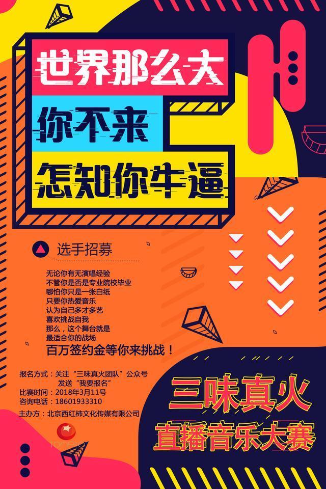 北京亦庄招聘盛宴，新机遇等你绽放！