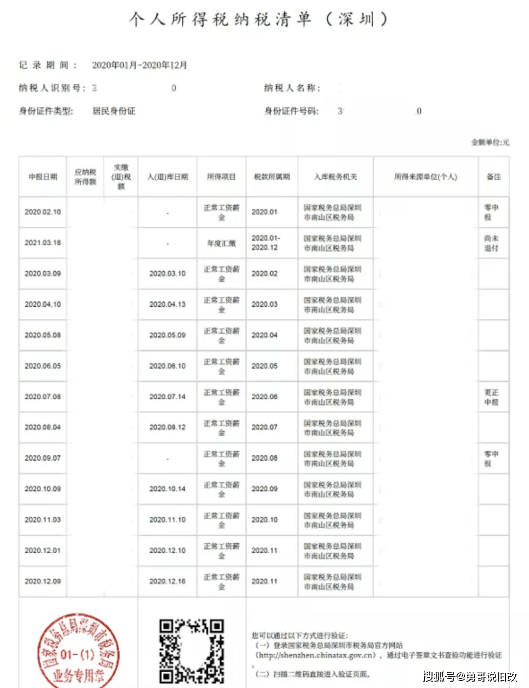 焕新之旅：英国签证申请新攻略指南