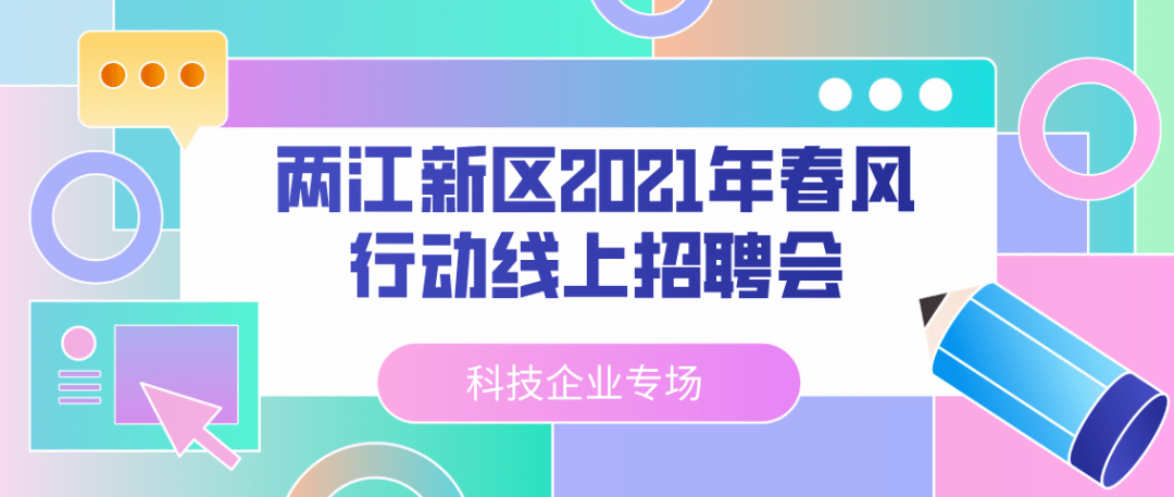 全新就业机会，精彩职位等你来挑！