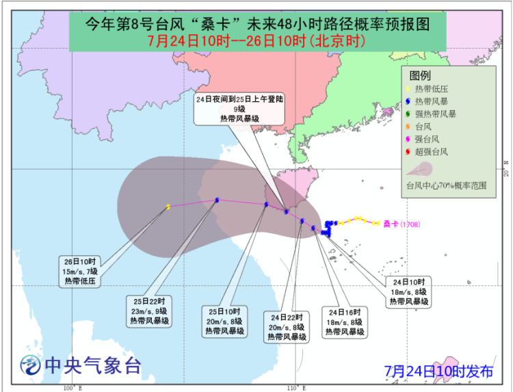 “桑卡台风最新动态”