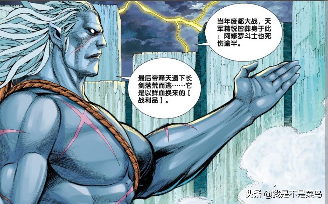 《西行纪》最新连载漫画揭晓