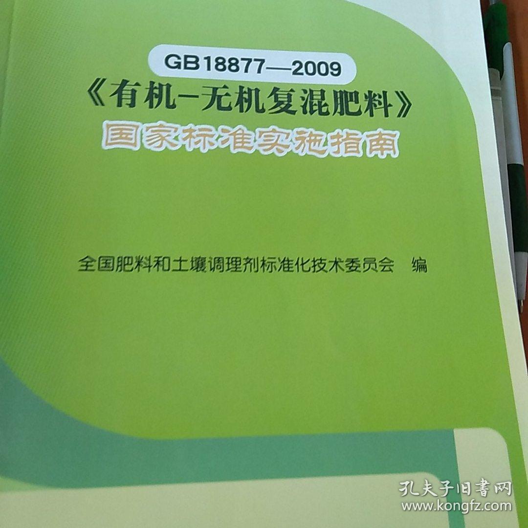 最新有机肥料国家规范解读