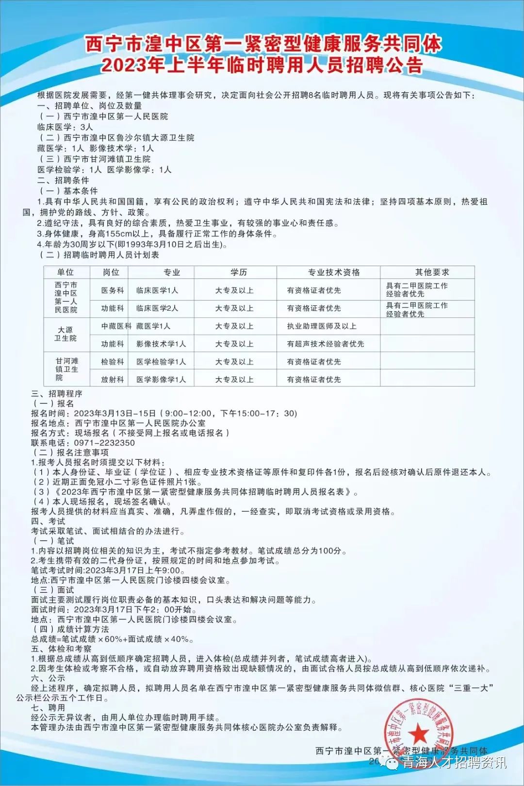 【长安韦曲地区】最新招聘资讯速递，热门职位等你来挑！