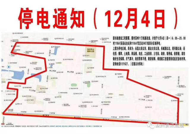 高阳地区最新发布：详尽停电时间表与计划安排