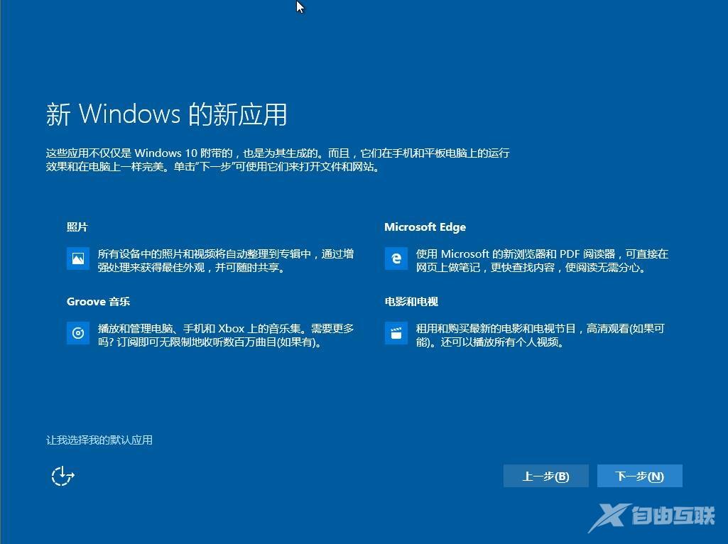 升级至Win10最新版