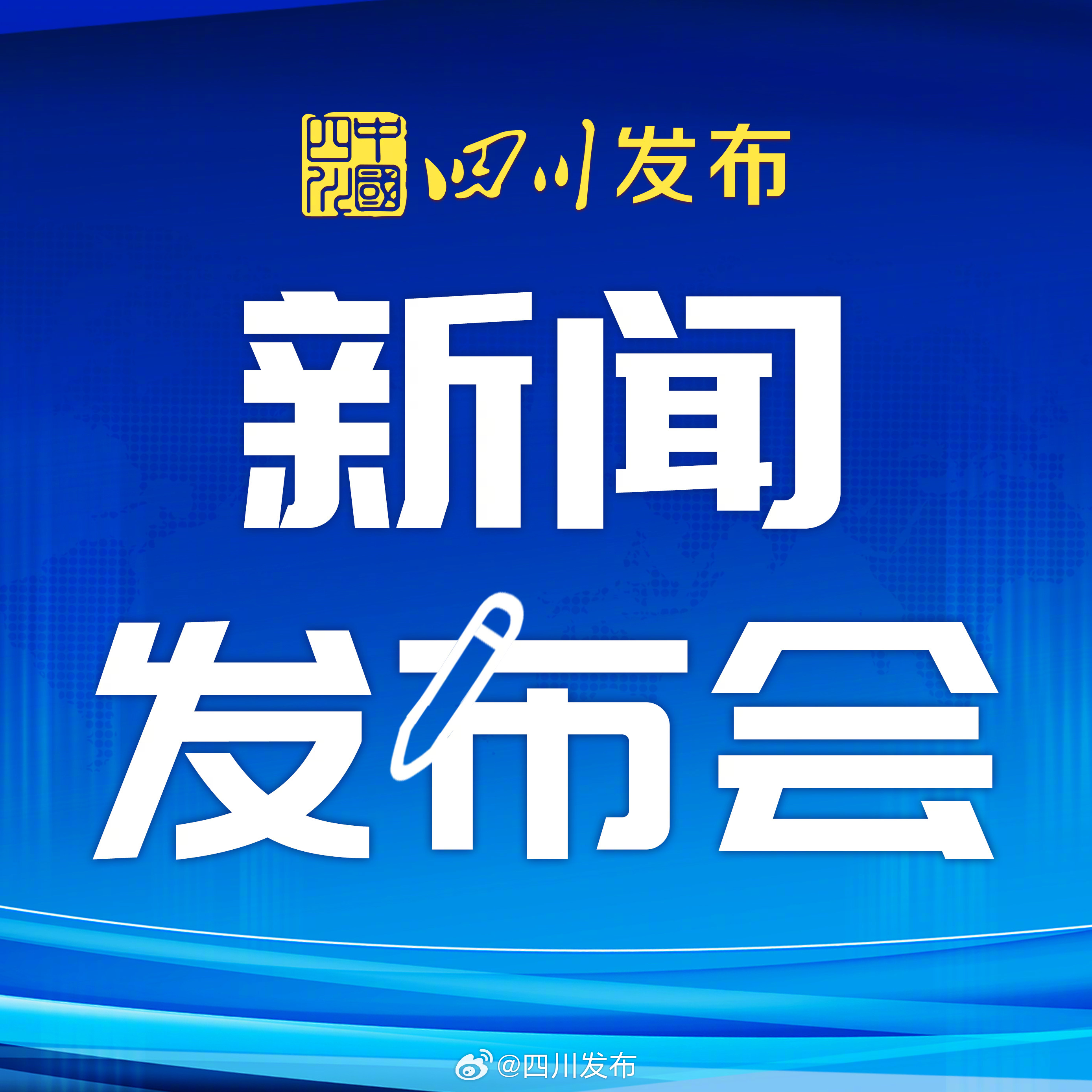 今日广安资讯速递：新鲜热点，实时更新！