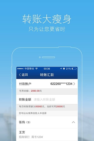 全新升级版健康交通银行APP——立即下载体验最新功能